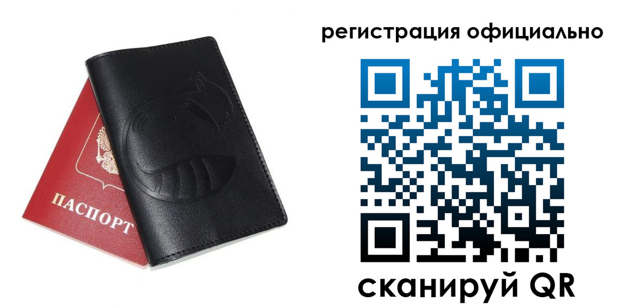 временная регистрация для всех в Конаково