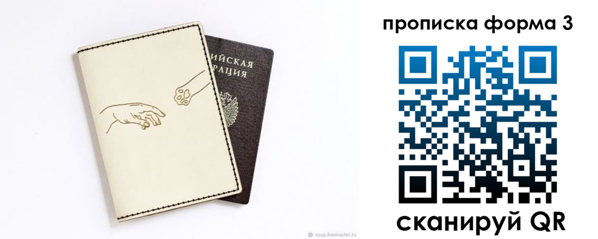 временная регистрация гарантия в Конаково