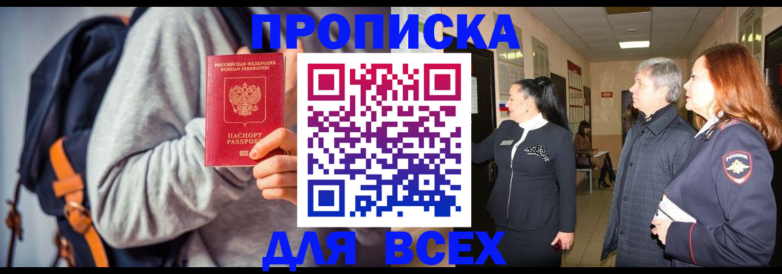 где прописаться в Конаково