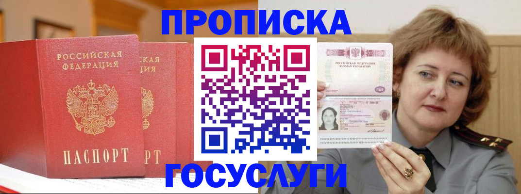 прописка иностранных граждан в Конаково