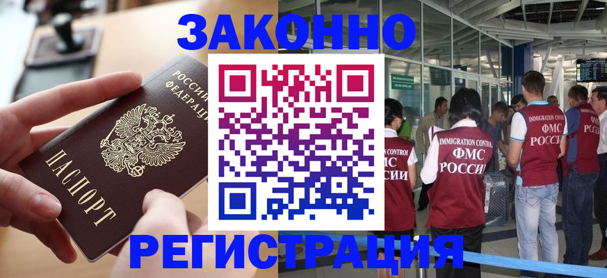 временная регистрация 2025 в Конаково