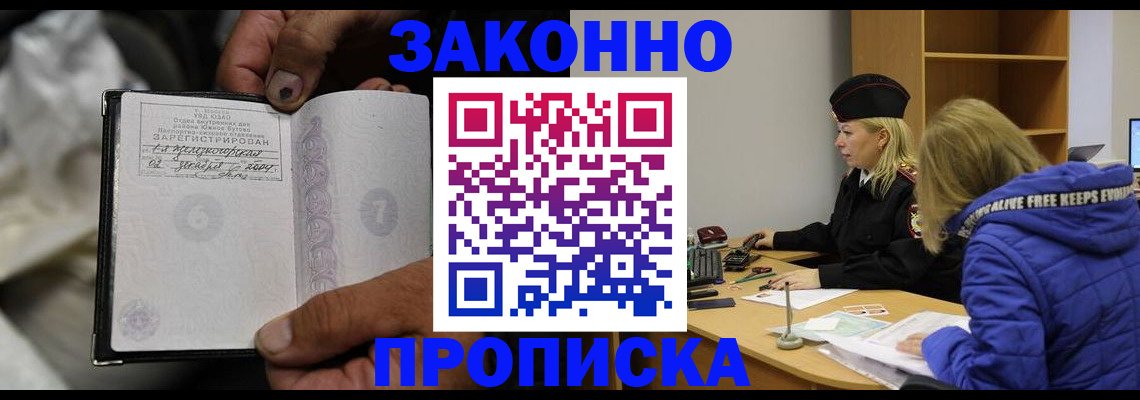 временная регистрация поиск в Конаково
