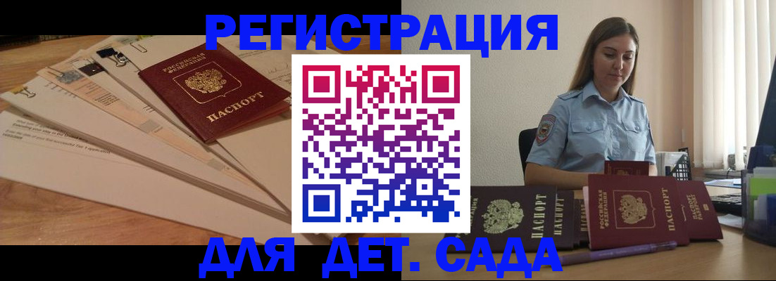 прописка для кредита в Конаково
