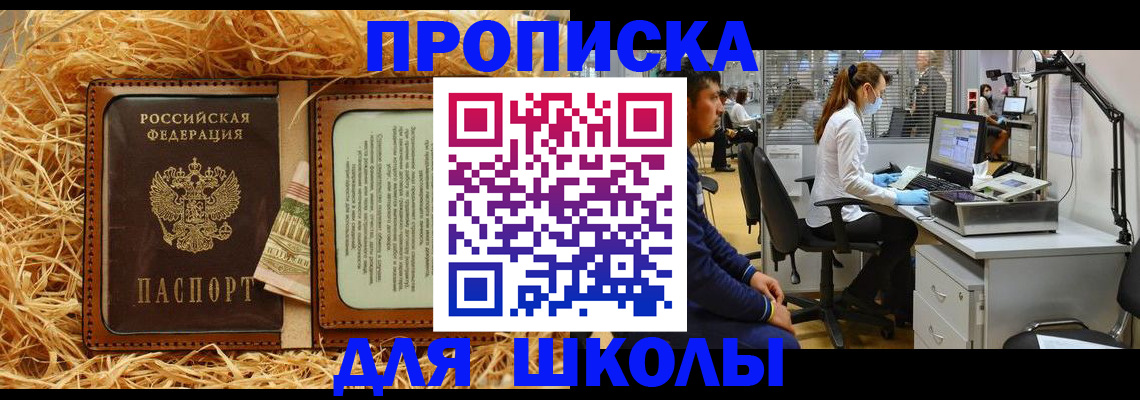 прописка для работы в Конаково