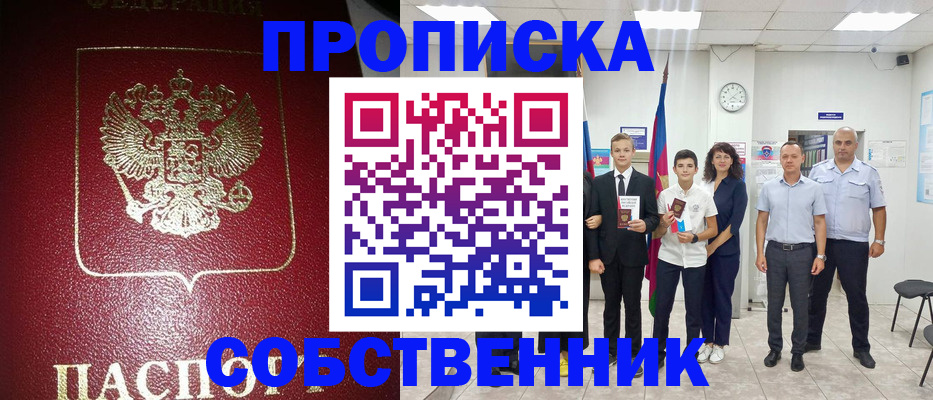 регистрация для школы в Конаково